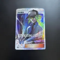 2026年最新】nの覚悟の人気アイテム - メルカリ