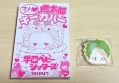 2026年最新】学園ベビーシッターズ 虎太郎の人気アイテム - メルカリ