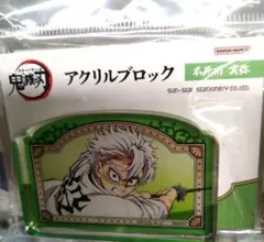 2026年最新】不死川実弥 アクリルブロックの人気アイテム - メルカリ