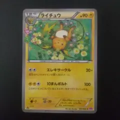 2026年最新】ライチュウ ポケキュンの人気アイテム - メルカリ