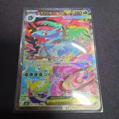 2026年最新】メガフシギバナex SARの人気アイテム - メルカリ