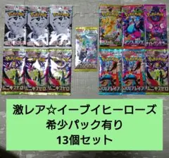 2026年最新】イーブイヒーローズ バラパックの人気アイテム - メルカリ