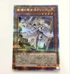 2026年最新】遊戯王 エクレシア 25thの人気アイテム - メルカリ