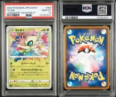 2026年最新】アメイジングレア psa10の人気アイテム - メルカリ