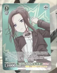 2026年最新】REVELATION レイヤの人気アイテム - メルカリ