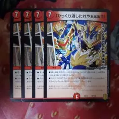 2026年最新】ひっくり返したれやの人気アイテム - メルカリ