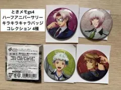 2026年最新】七ツ森 缶バッジの人気アイテム - メルカリ