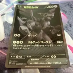 2026年最新】ゼクロムbwrの人気アイテム - メルカリ