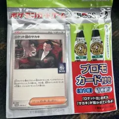 2026年最新】BOSS ロケット団のサカキの人気アイテム - メルカリ