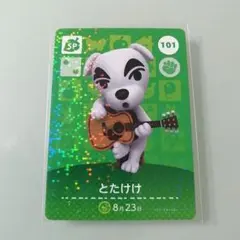 2026年最新】amiibo とたけけ (どうぶつの森シリーズ)の人気アイテム