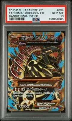2026年最新】グラードンex psa10の人気アイテム - メルカリ