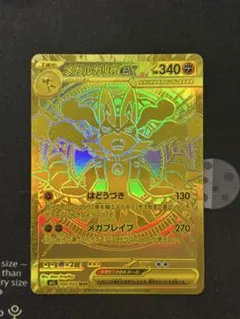 2026年最新】ルカリオex urの人気アイテム - メルカリ