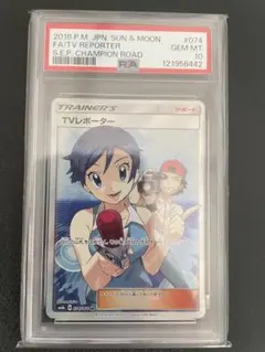 2026年最新】tvレポーター sr psa9の人気アイテム - メルカリ
