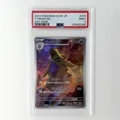 2026年最新】ポケモンカード バンギラスarの人気アイテム - メルカリ