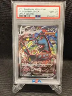 2026年最新】ブラッキーVMAX rrr psa10の人気アイテム - メルカリ