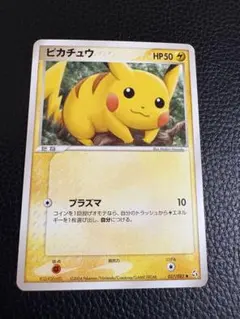 2026年最新】ピカチュウ323の人気アイテム - メルカリ