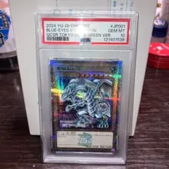 2026年最新】ブルーアイズ 東京ドーム psa10の人気アイテム - メルカリ