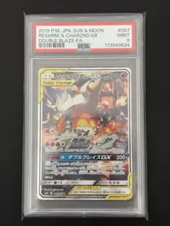 2026年最新】リザードンgx sr psa10の人気アイテム - メルカリ