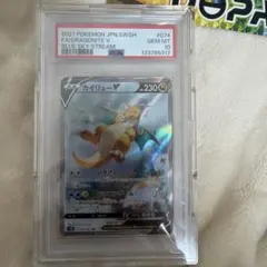 2026年最新】カイリューv sa psa10の人気アイテム - メルカリ