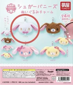 2026年最新】シュガーバニーズしろうさぬいぐるみの人気アイテム