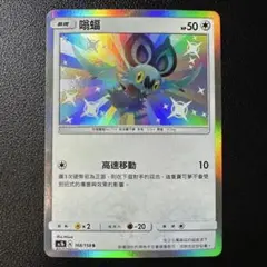 2026年最新】ポケモンカード 中国語 繁体字版の人気アイテム - メルカリ