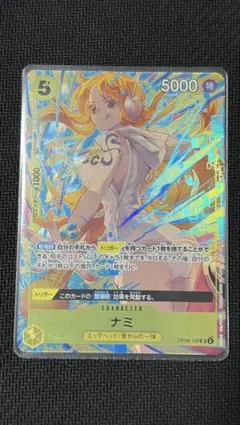 2026年最新】ワンピースカード ナミ マッチングバトルの人気アイテム