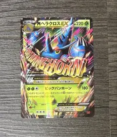 2026年最新】ヘラクロスex sr xy3 ライジングフィストの人気アイテム