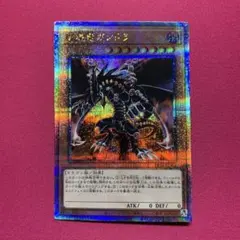 2026年最新】破滅竜ガンドラX 25thの人気アイテム - メルカリ