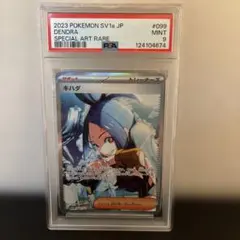 2026年最新】キハダ SAR psa10の人気アイテム - メルカリ