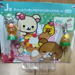 2026年最新】アロハリラックマの人気アイテム - メルカリ