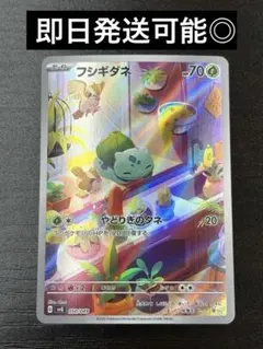 2026年最新】フシギダネ ar スペシャルデッキセットの人気アイテム