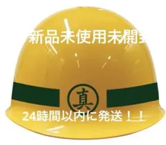 2026年最新】真島建設 ヘルメットの人気アイテム - メルカリ