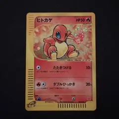 2026年最新】ヒトカゲ マクドナルド 004/018の人気アイテム - メルカリ