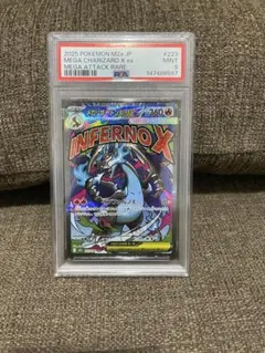 2026年最新】リザードン ex psa9の人気アイテム - メルカリ