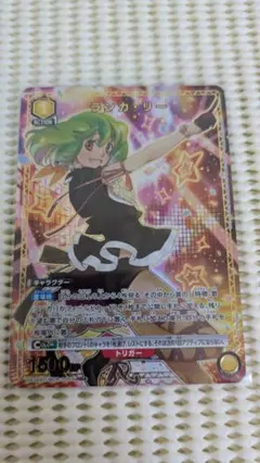 2026年最新】ユニオンアリーナ ランカの人気アイテム - メルカリ