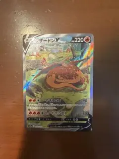 2026年最新】リザードンVsarの人気アイテム - メルカリ