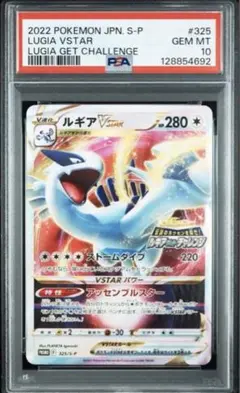 2026年最新】ポケモンカード ルギア psa10の人気アイテム - メルカリ