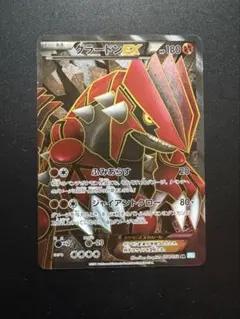 2026年最新】グラードンEX sr bwの人気アイテム - メルカリ