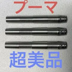 2026年最新】PUMA ダーツの人気アイテム - メルカリ