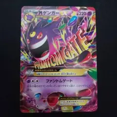 2026年最新】ゲンガーex mmbの人気アイテム - メルカリ