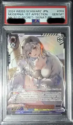 2026年最新】モダニア サインの人気アイテム - メルカリ