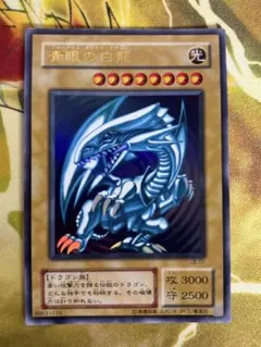 2026年最新】lb-01青眼の白龍の人気アイテム - メルカリ