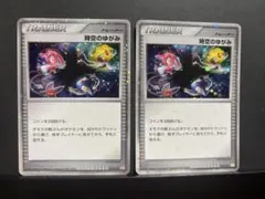 2026年最新】時空のゆがみ プロモの人気アイテム - メルカリ