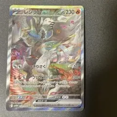 2026年最新】レシラムEXの人気アイテム - メルカリ