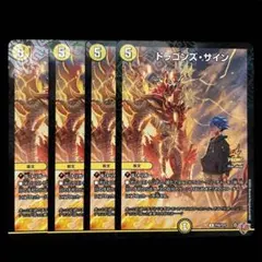 2026年最新】ドラゴンズサイン 4枚の人気アイテム - メルカリ