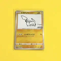 2026年最新】いっぱつしょうぶピカチュウの人気アイテム - メルカリ