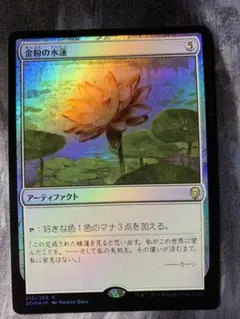 2026年最新】金粉の水蓮の人気アイテム - メルカリ