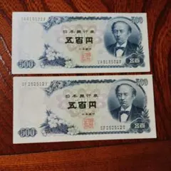 2026年最新】500円札岩倉具視の人気アイテム - メルカリ