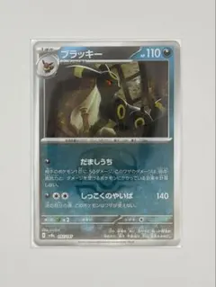 2026年最新】テラスタルフェスeX ブラッキー マスターボールミラーの