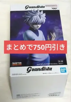 2026年最新】Grandista キルアの人気アイテム - メルカリ